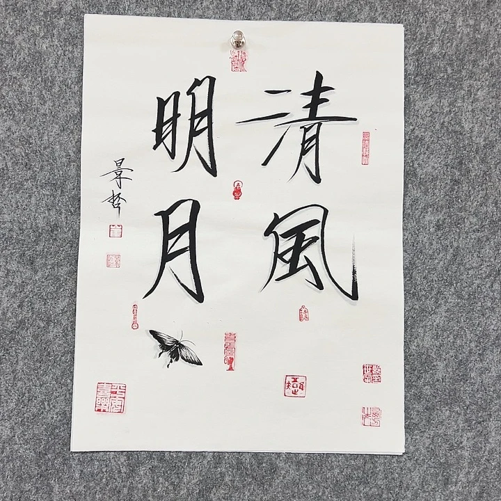 书法省会书法作品包邮