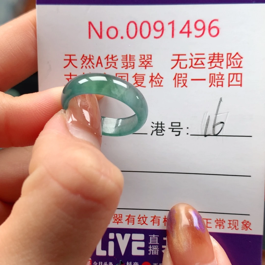 翡翠未镶嵌戒指卡牌