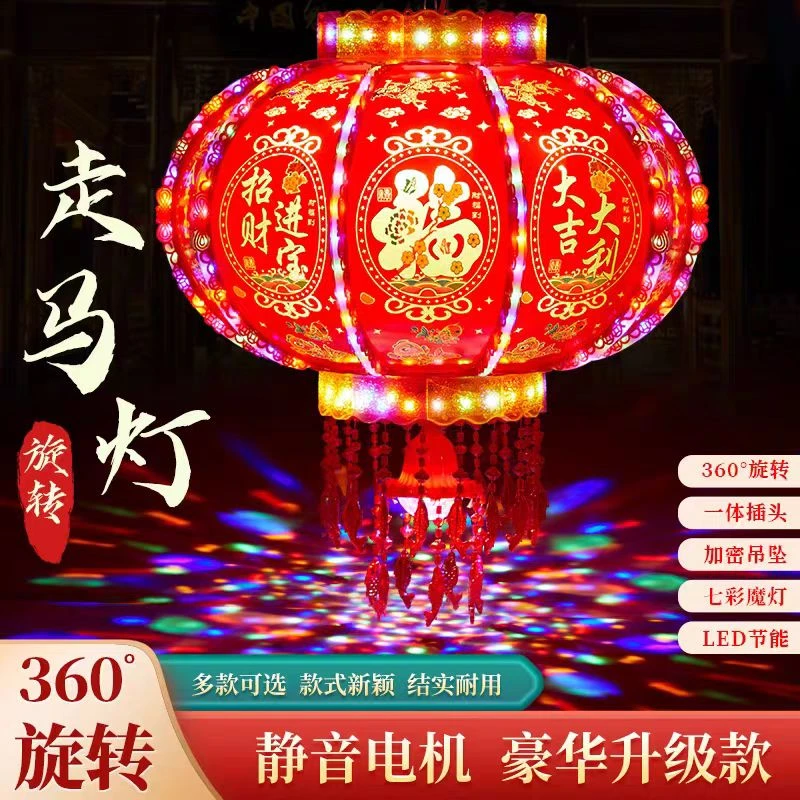 【彩金款100型号2个】七彩LED走马灯新年结婚新春喜庆360°旋转灯笼