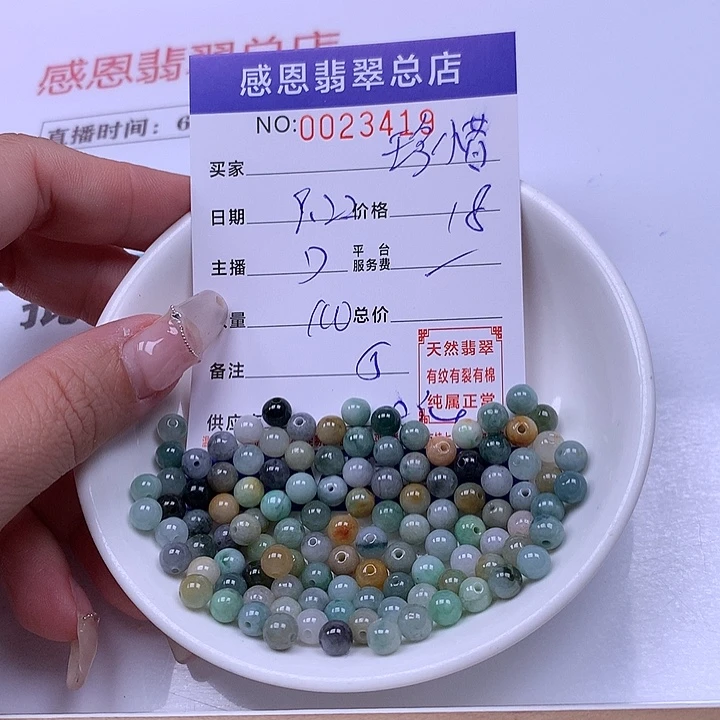 珍***惜未镶嵌手链翡翠翡翠