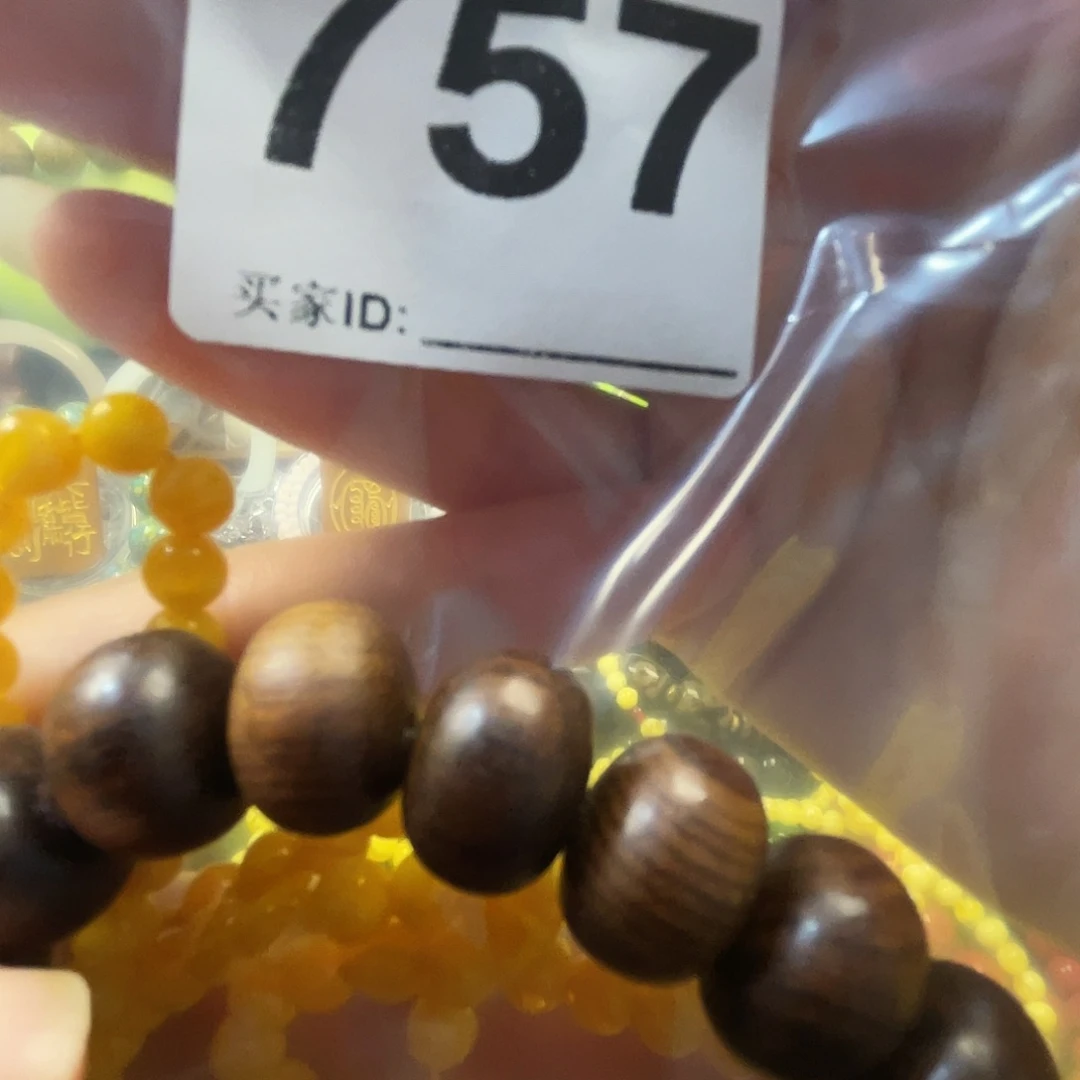 核桃木/黑胡桃（胡桃木）雨*757