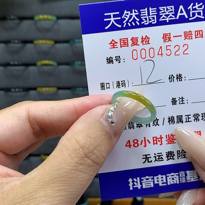 翡翠戒圈未镶嵌    4522