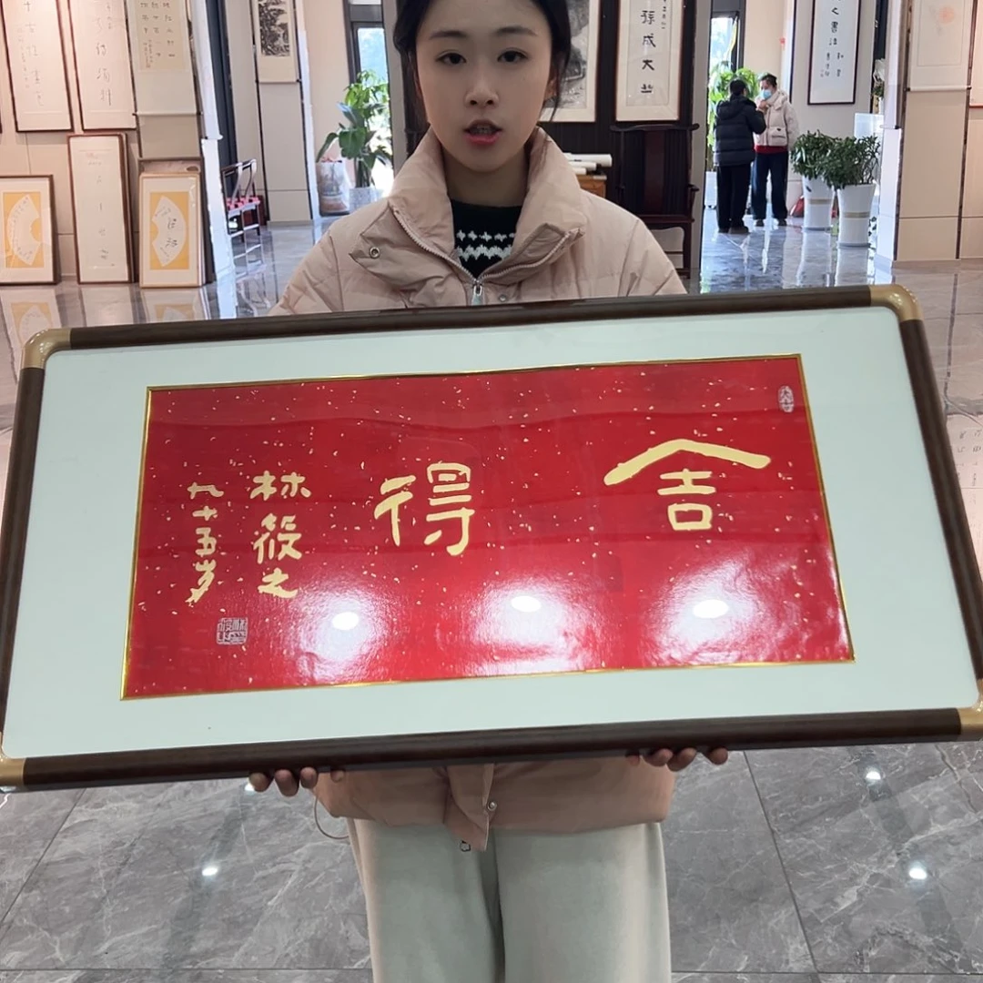 书法汉墨轩书画作品
