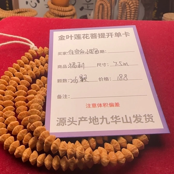 莲花菩提吊坠自****包188金叶莲花