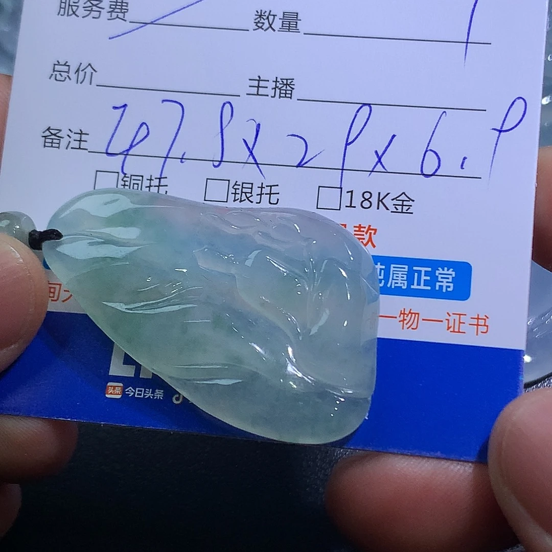 翡翠未镶嵌挂件无相