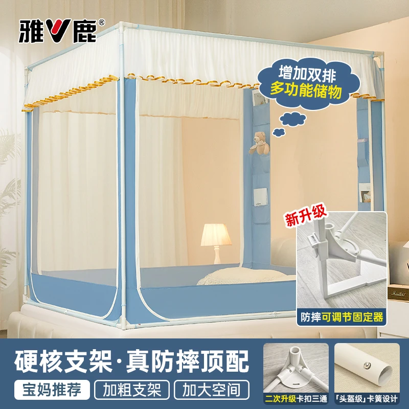 V/雅鹿2025新款防摔蚊帐家用卧室加高加固防掉床防摔防蚊家用
