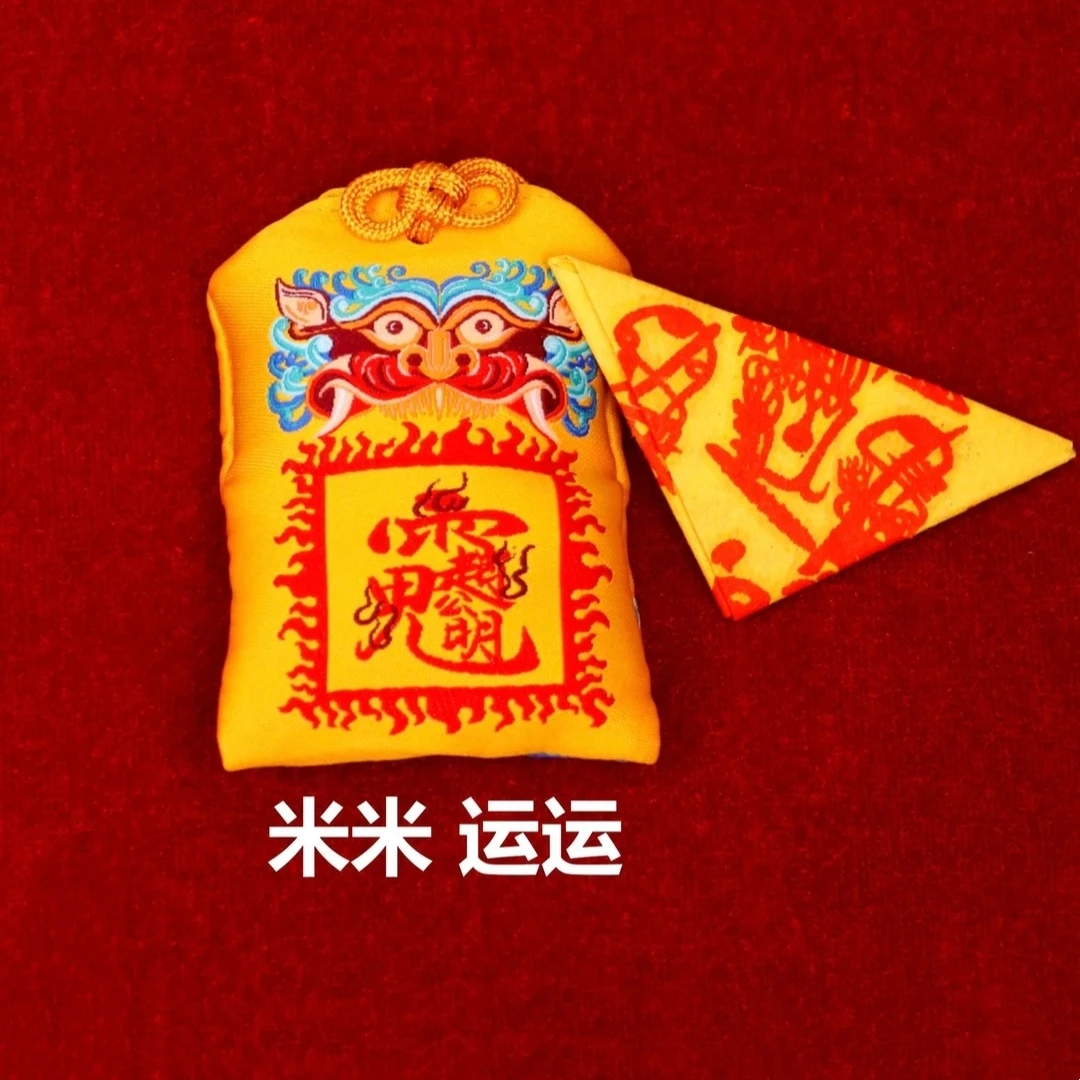 招财 聚财开运黄色师傅手绘【已处理】送师傅一对一指导