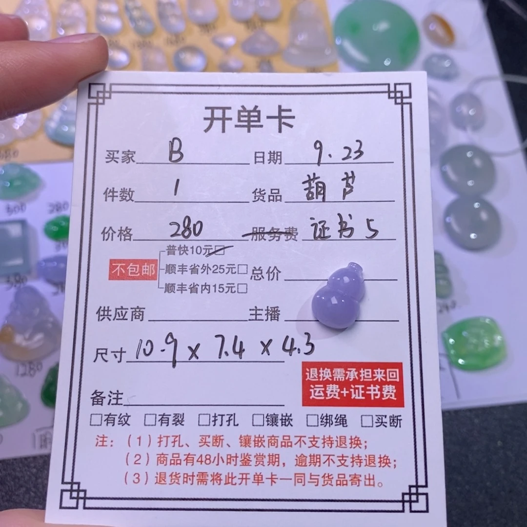 B***k颈饰未镶嵌翡翠葫芦