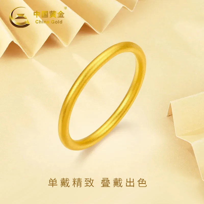 China Gold/中国黄金素戒古法足金送女友简约轻奢指环YN