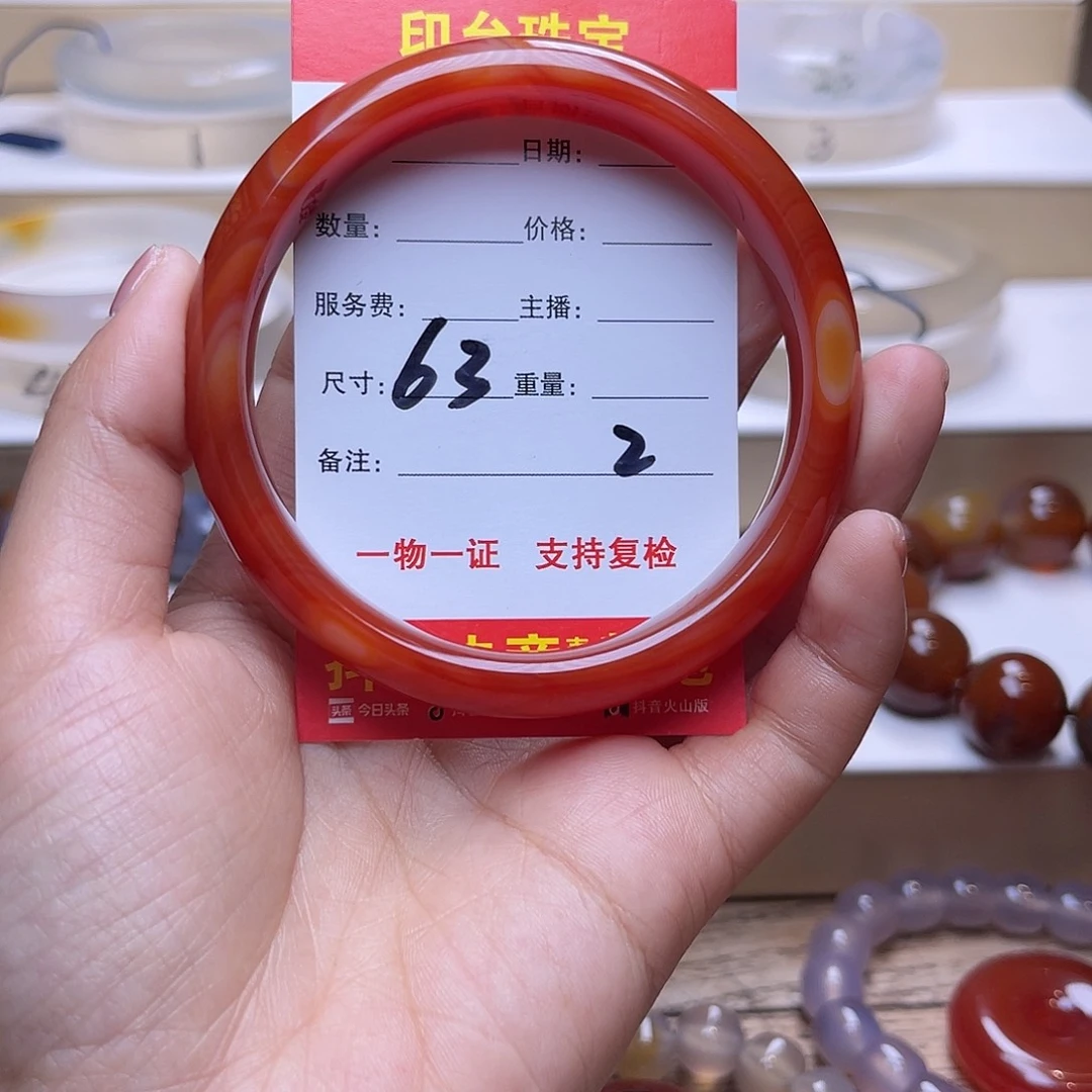 玛瑙/玉髓未镶嵌手镯