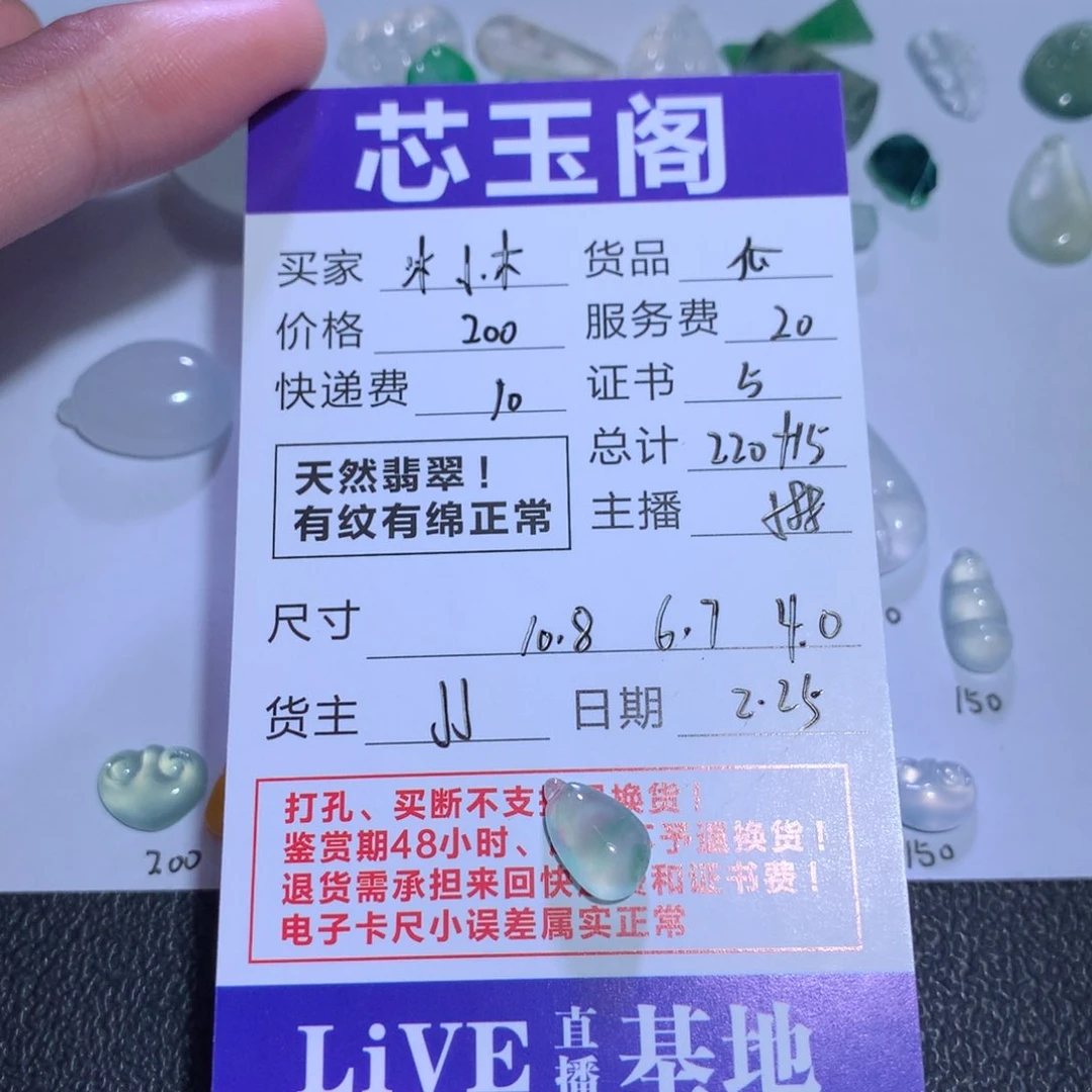 翡翠裸石沐*木天然a货翡翠瓜
