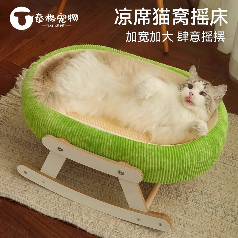 夏季猫窝四季通用凉席摇篮摇摇床猫咪安全感窝夏天藤编猫床宠物床