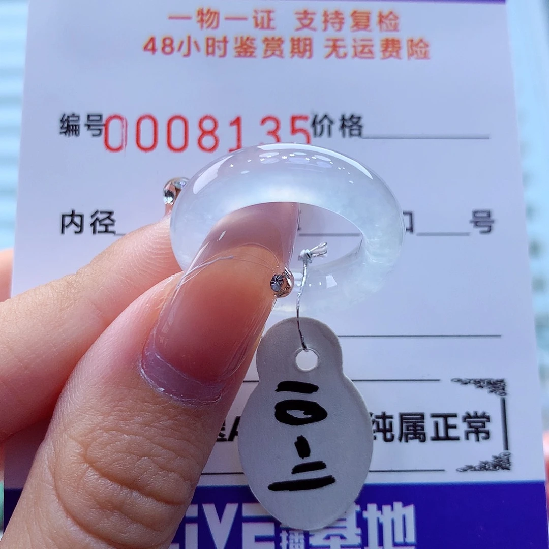 未镶嵌戒指翡翠翡翠