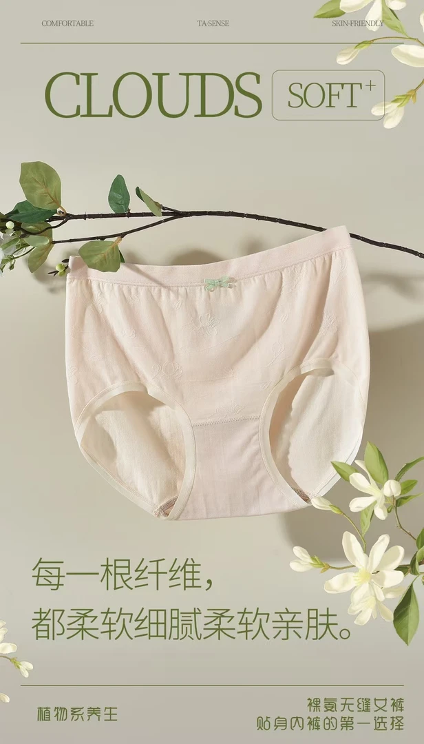 阿美甄选小茶裤7A级茉莉香舒适无缝女士内裤p198/p214（短袜）