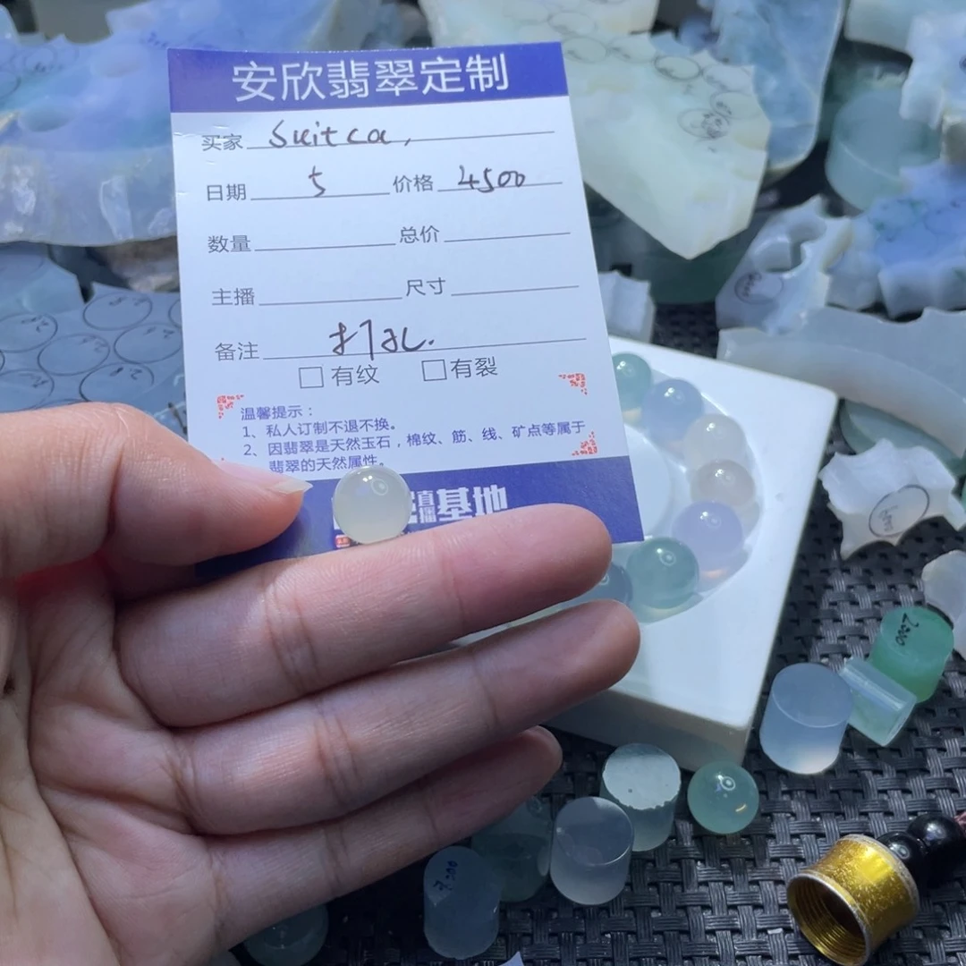 定制翡翠未镶嵌S****H翡翠