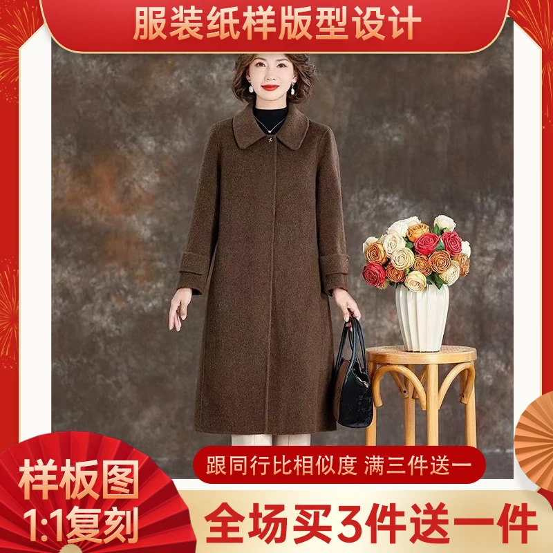 5693【不是衣服】定制款服装纸样裁剪图纸减龄双面大衣缝纫纸样