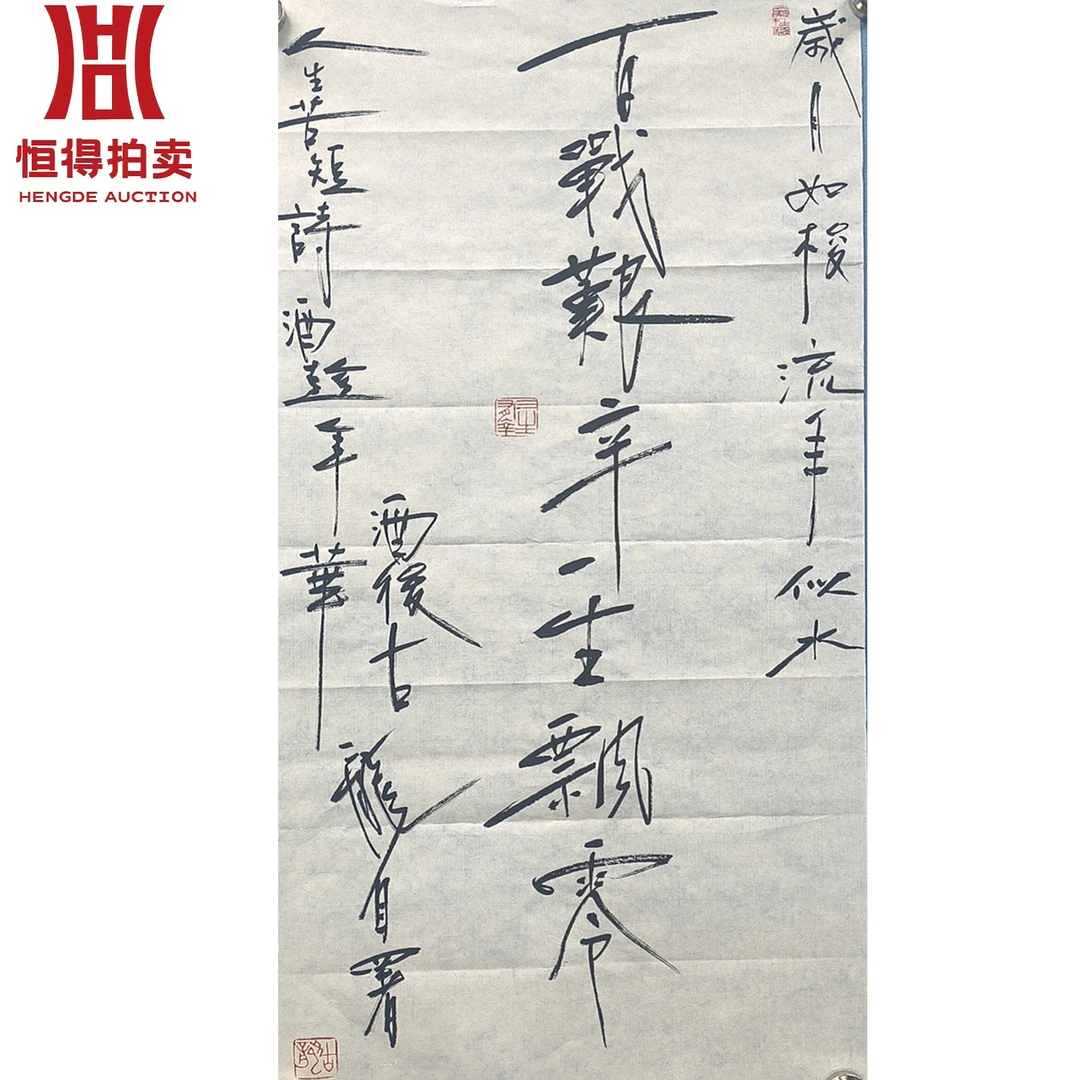 古龙书法软片百68x34