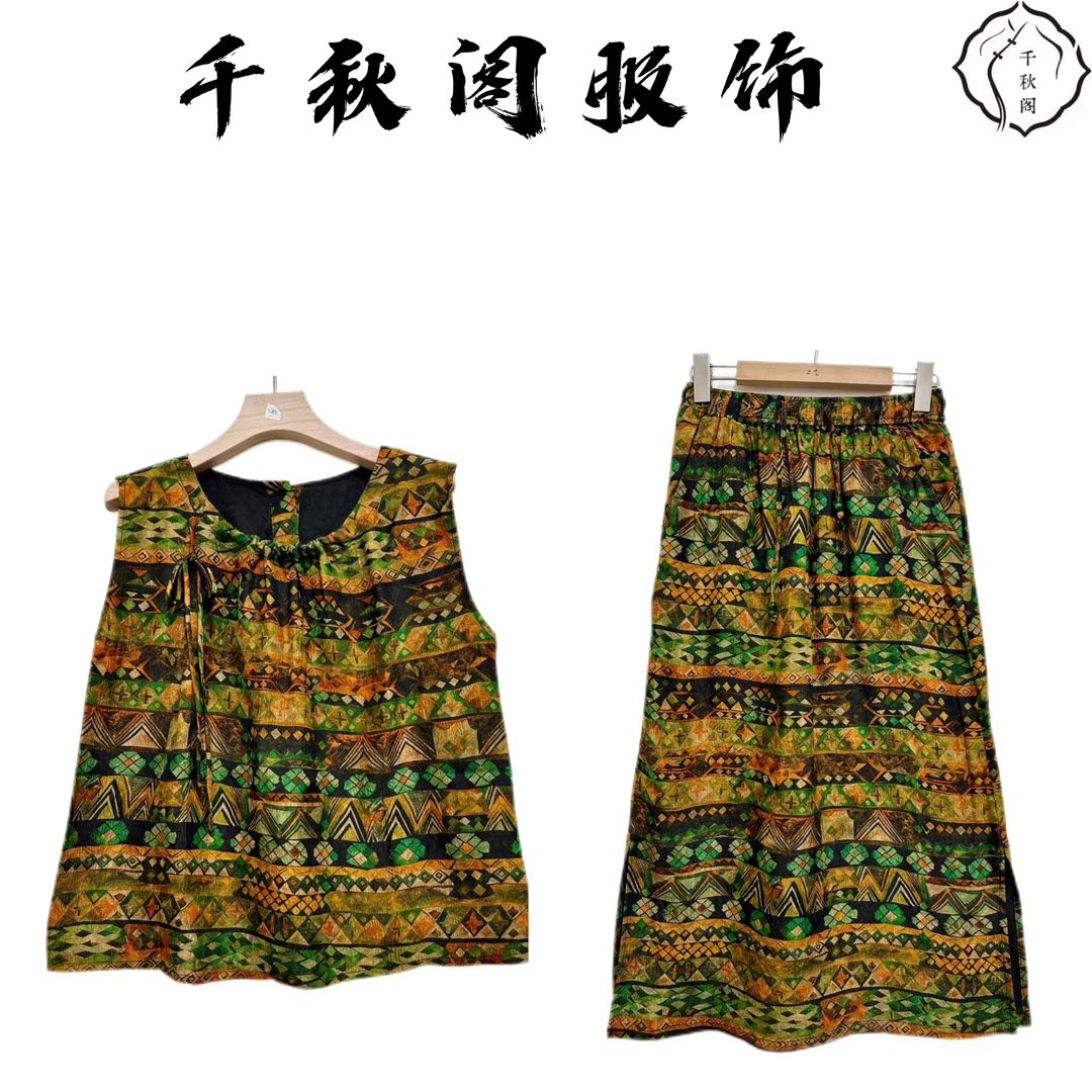 【千秋专属】900时尚套装碎花气质轻奢休闲夏季复古设计师