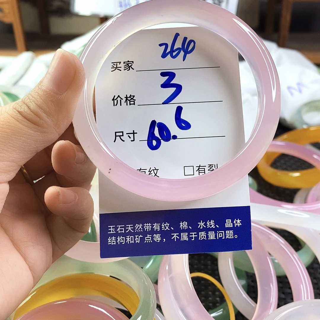 手镯玛瑙/玉髓未镶嵌264
