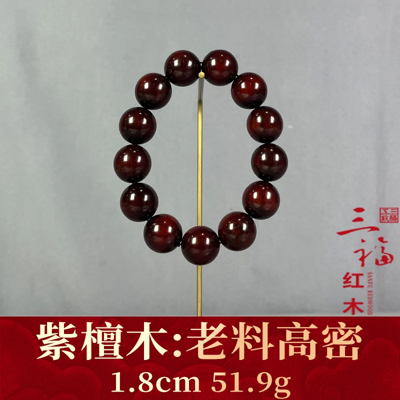 120779 老料高密 紫檀木