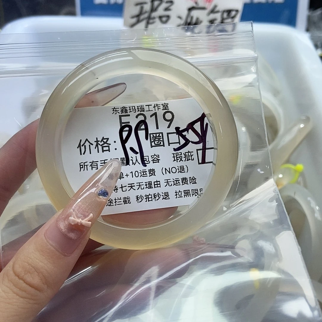 手镯玛瑙/玉髓未镶嵌?219
