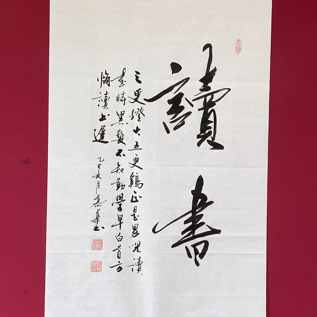 书法慕华老师作品