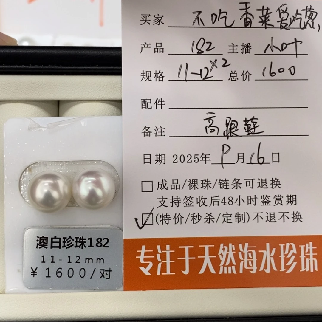 未镶嵌海水珍珠珠宝奇石?****?