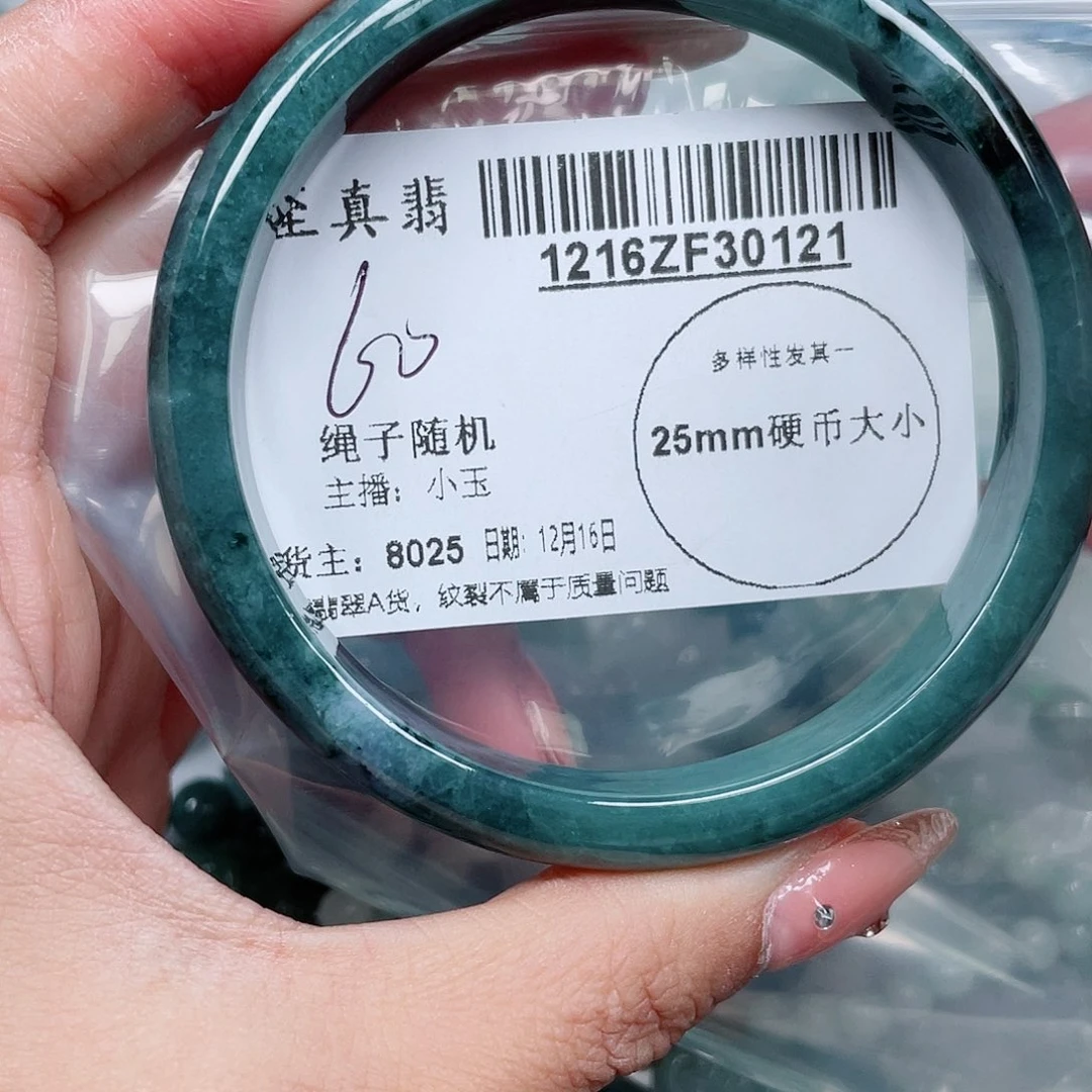 翡翠未镶嵌手镯翡翠