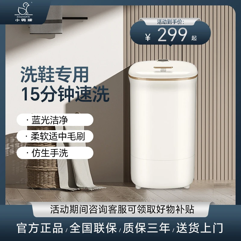 小鸭牌儿童洗鞋机器小型家用迷你神器懒人宿舍一体刷鞋机器半自动