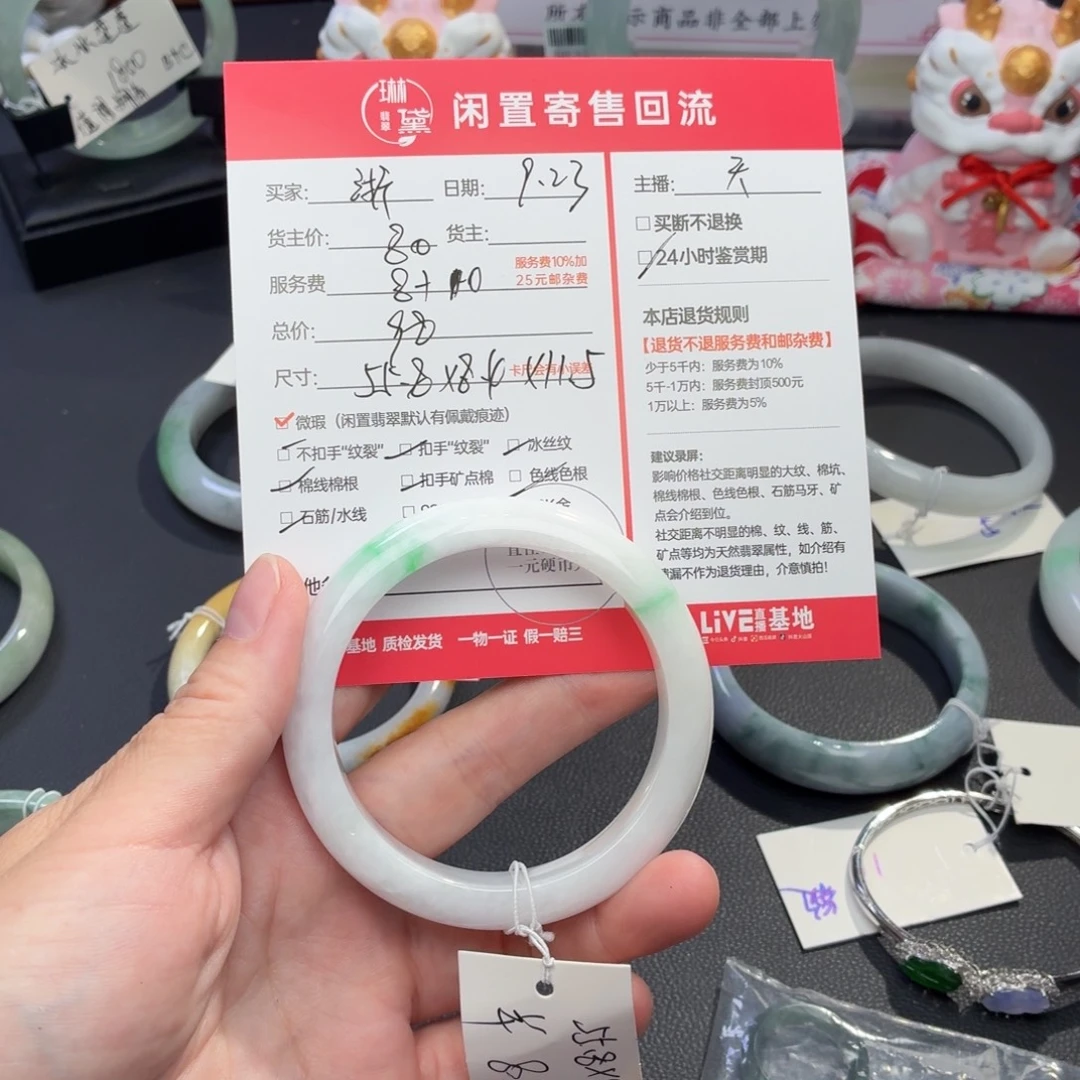 浙****颈饰未镶嵌翡翠天然翡翠