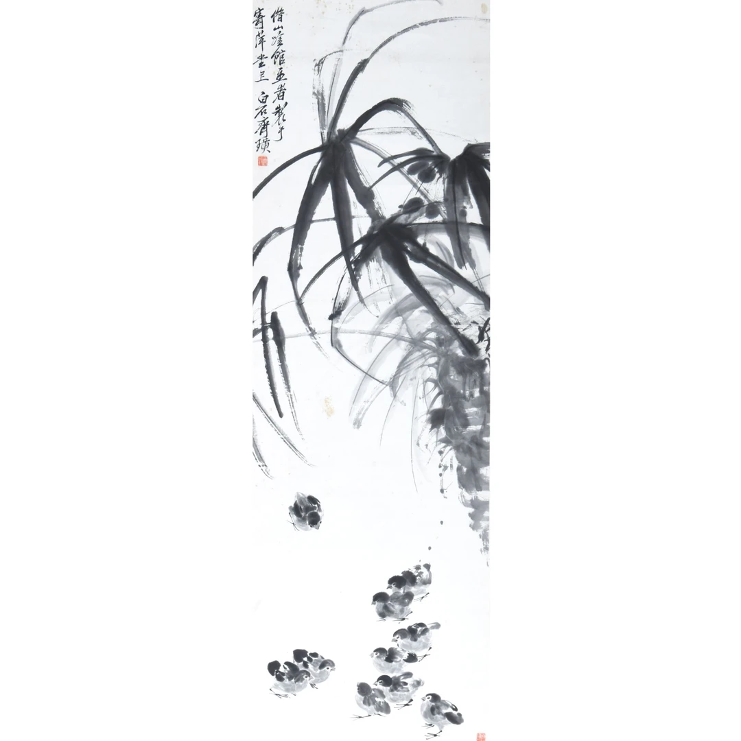 LOT.025齐老（款）【小鸡】纸本立轴B0502-158预展
