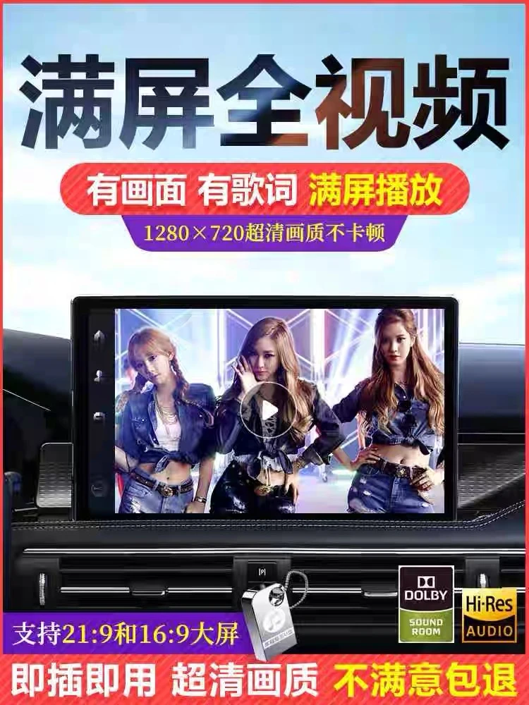 2025全视频MV高清车载U盘抖音热歌泳装DJ劲爆舞曲无损音质超清MP4