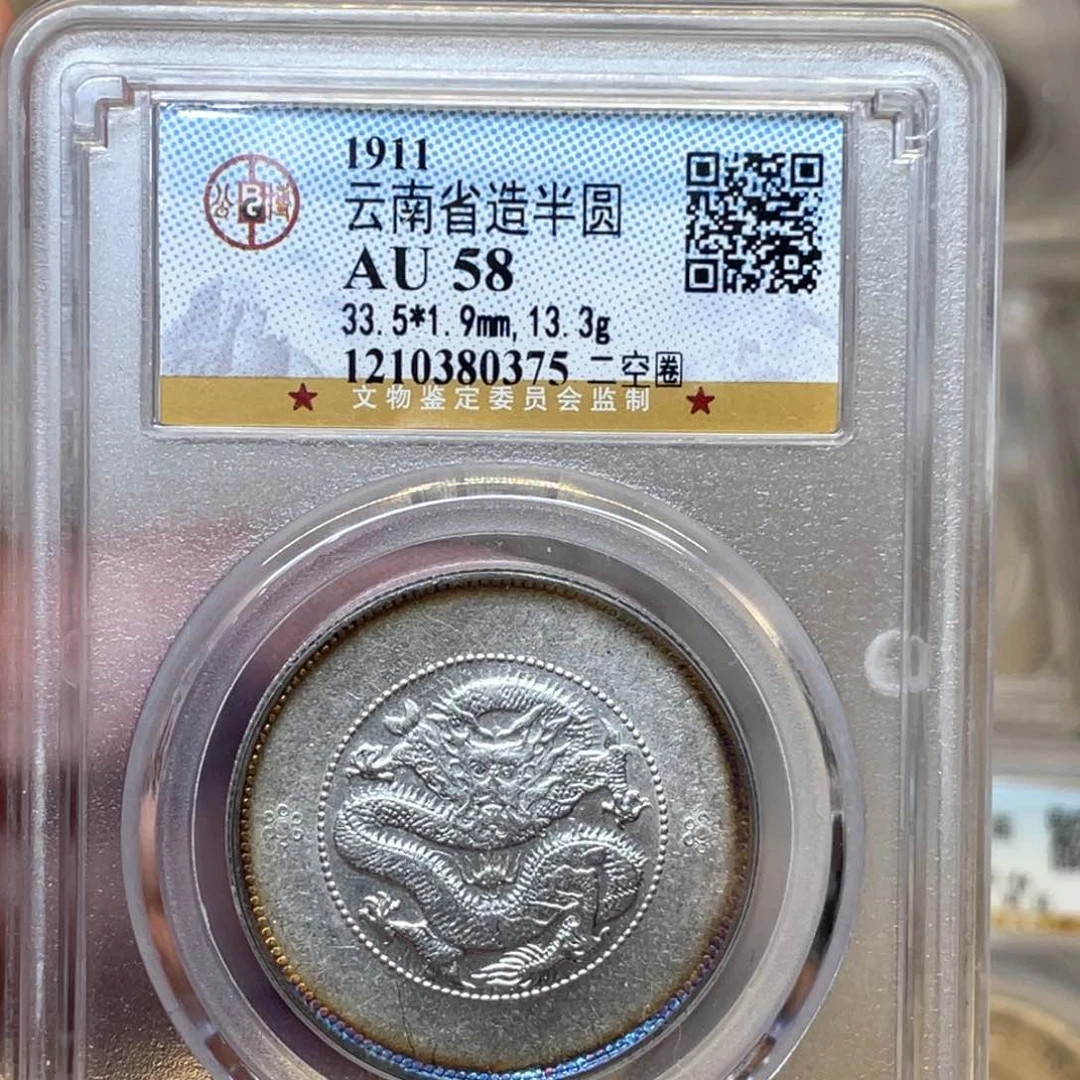 银韩*韩古钱币一枚图片品相