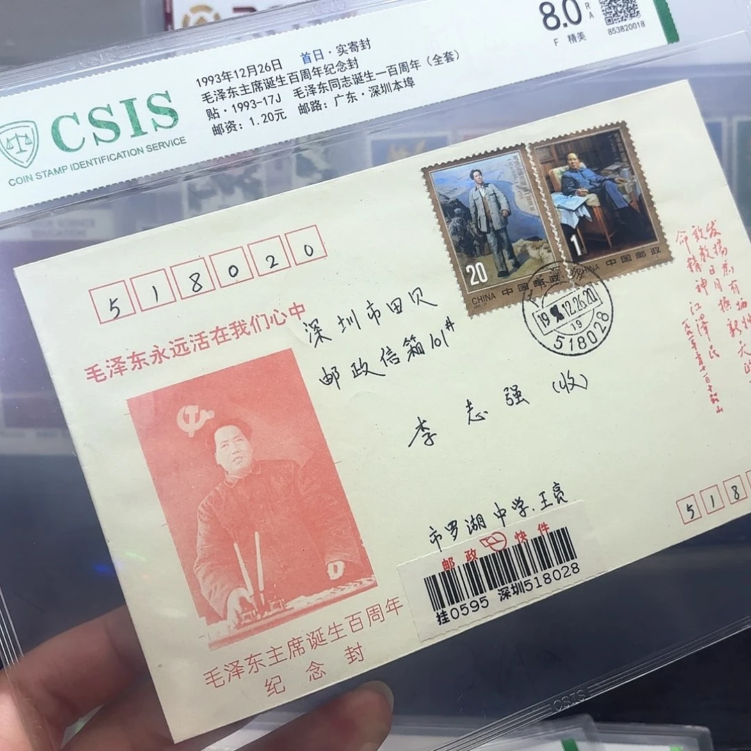 1993-27套票首日实寄封一个