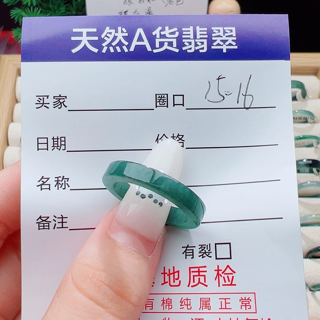 未镶嵌戒指翡翠天然