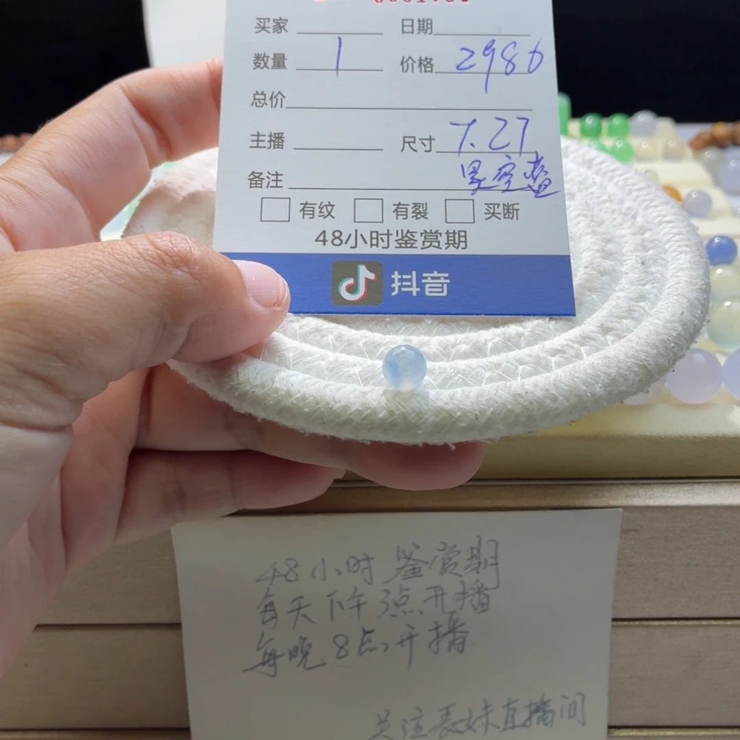 翡翠散珠天然翡翠A货卡7.27星空蓝1784