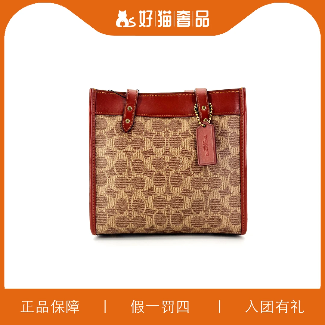 95新 COACH/蔻驰 蔻驰焦糖色老花马拉车方托包/F0849/22X21X11