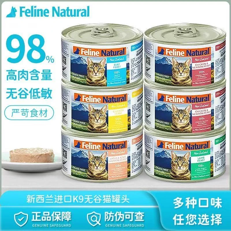 新西兰原装进口K9主食罐猫湿粮增肥发170g