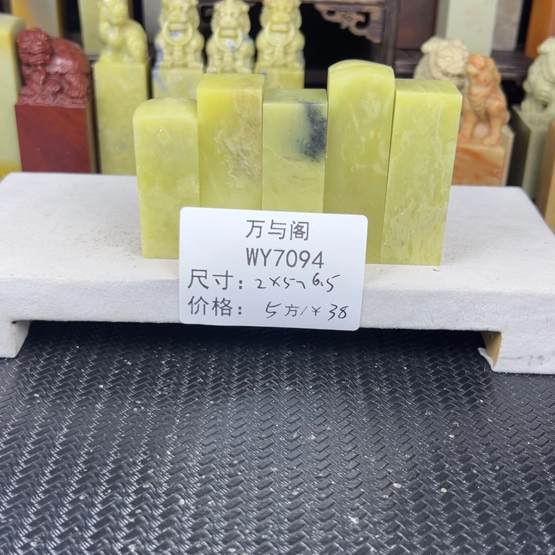 青田石青田石印章