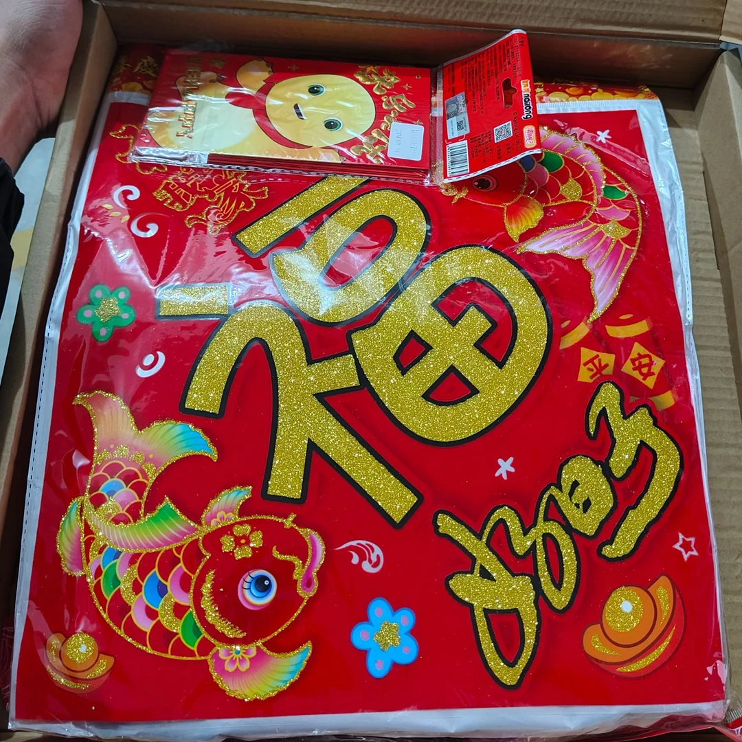 植绒年画门贴 春节装饰