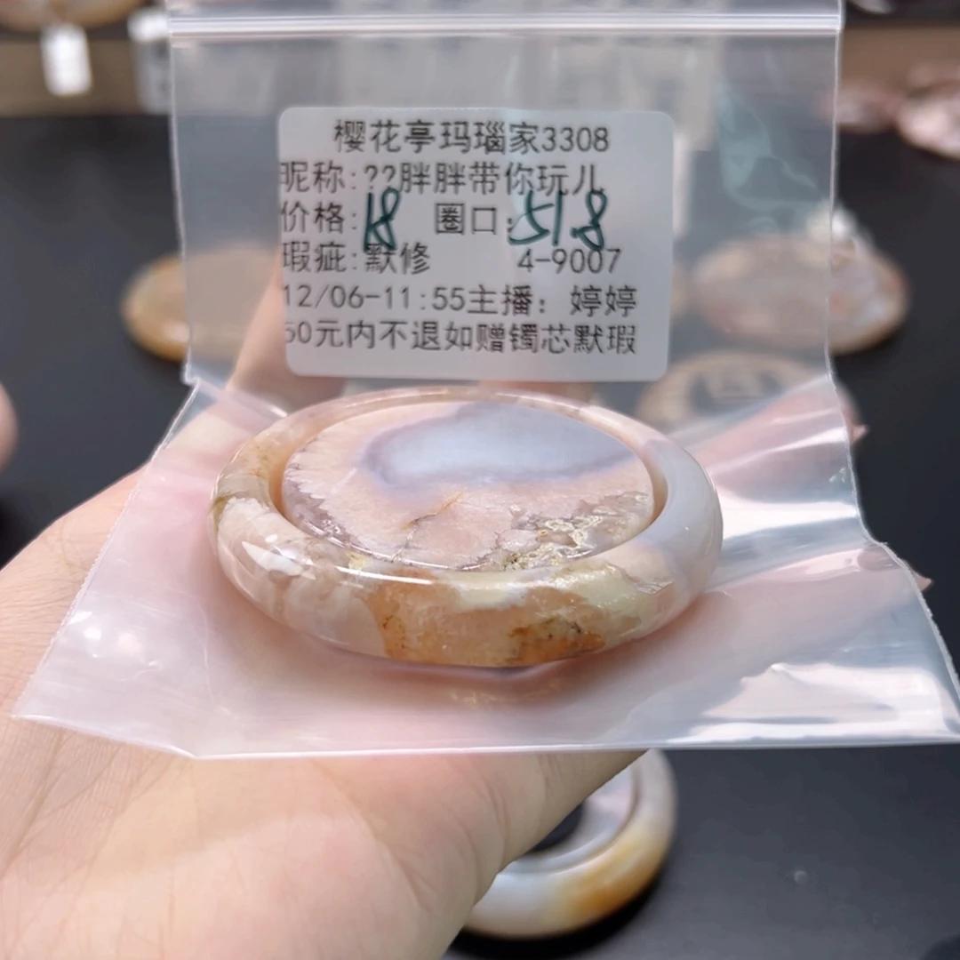 ****儿玛瑙/玉髓未镶嵌手镯