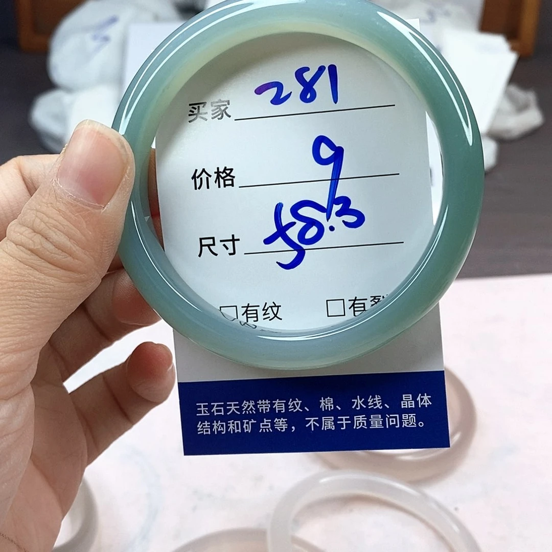 手镯玛瑙/玉髓未镶嵌281