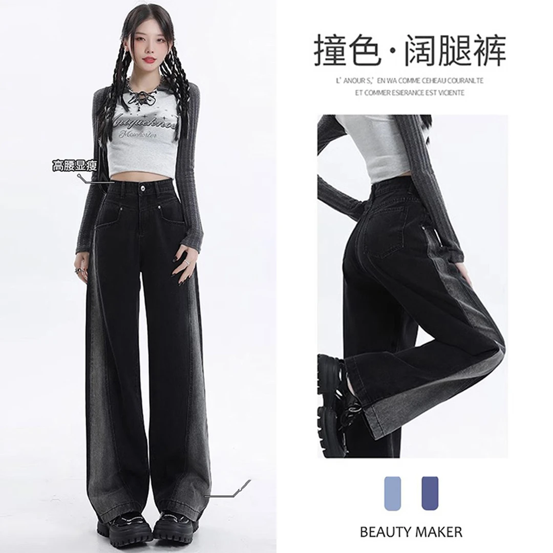 大码女装美式复古高街牛仔裤女胖MM阔腿ins渐变设计感显瘦长裤子
