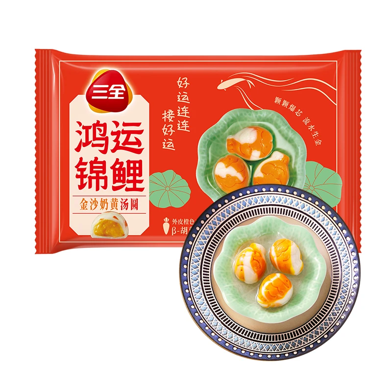 三全鸿运锦鲤金沙奶黄汤圆300g/袋