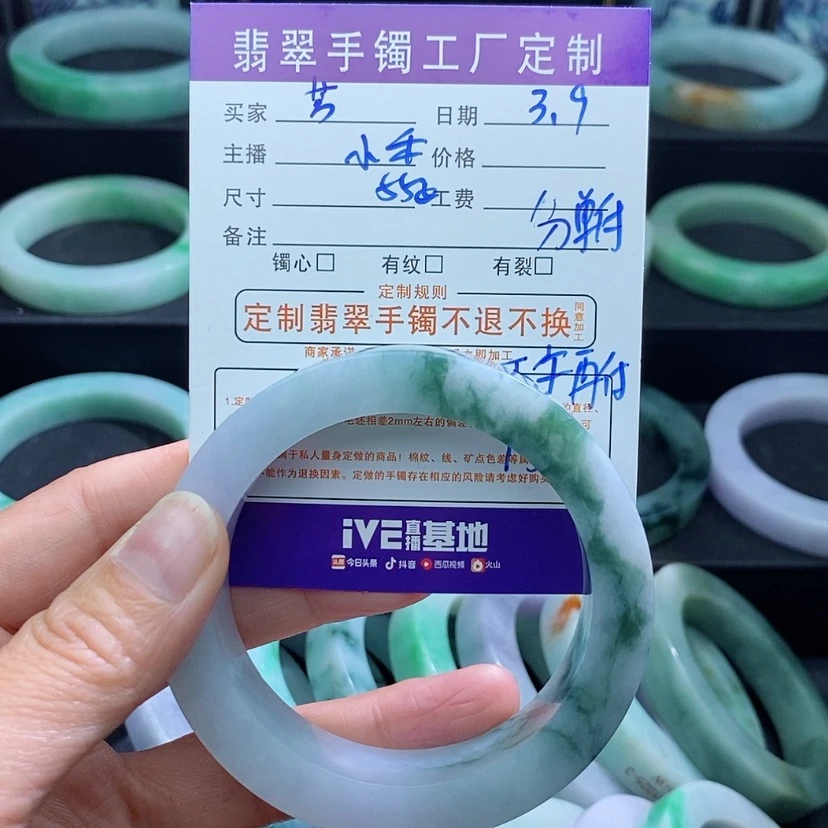 【闪购商品】定制翡翠手镯未镶嵌芳*