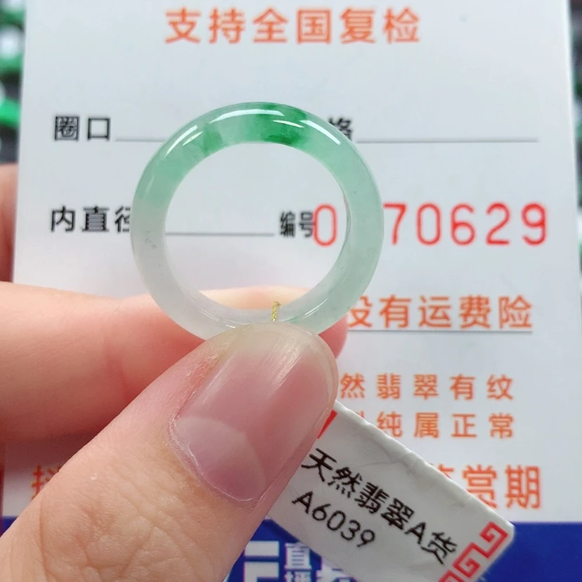 【闪购商品】未镶嵌戒指翡翠14/15号