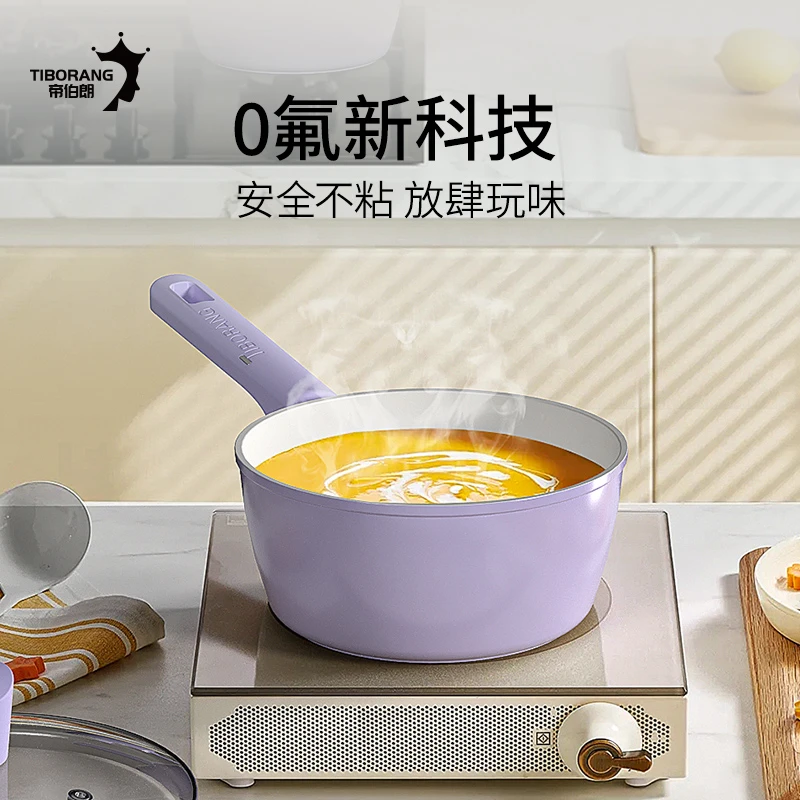 【帝伯朗官方】零氟盈月奶锅18CM