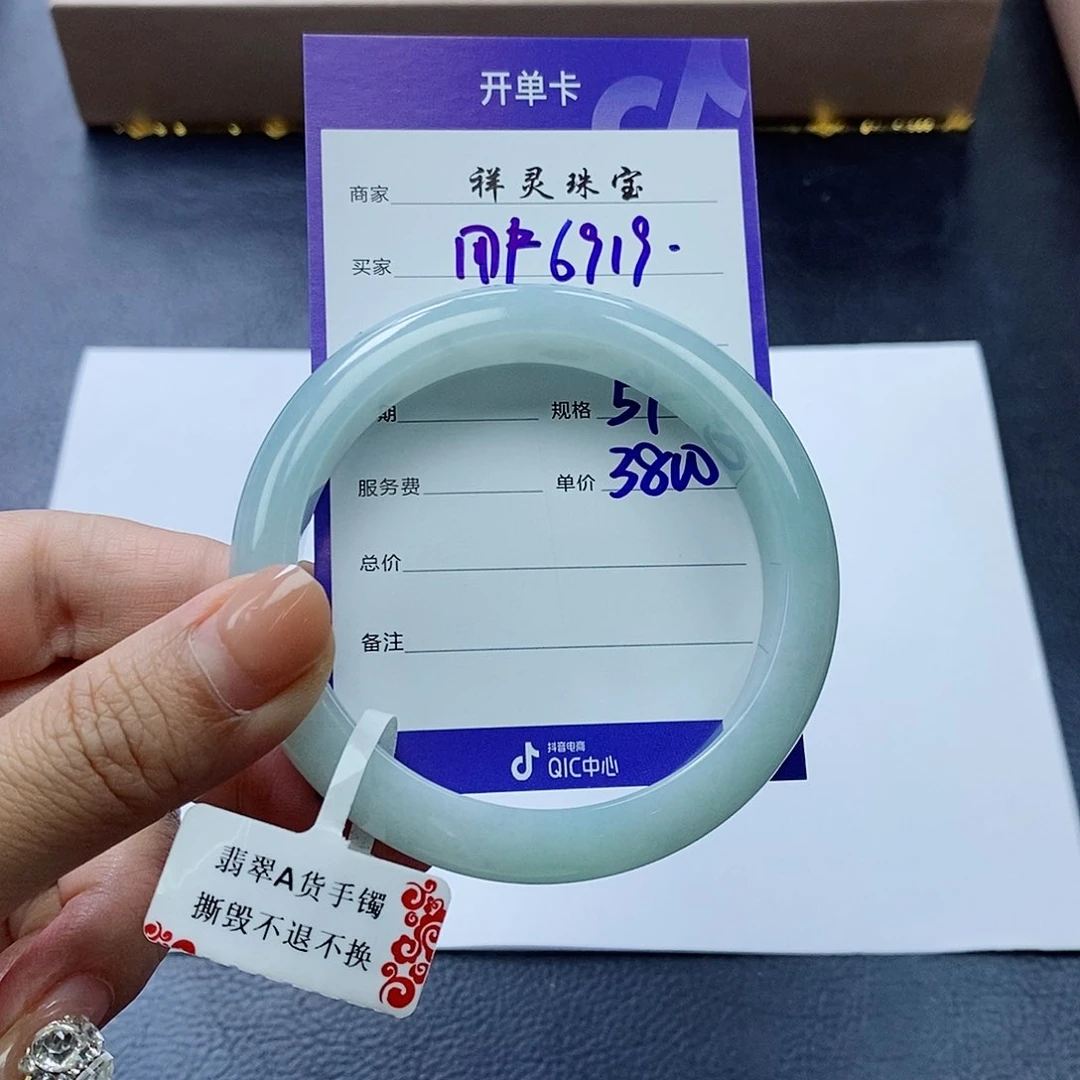 未镶嵌手镯翡翠用****157圈口