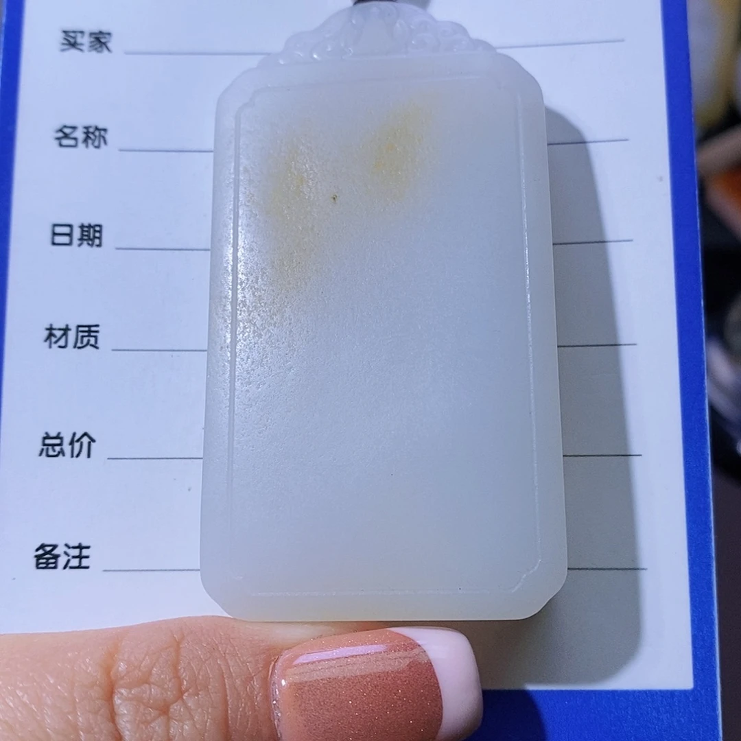 和田玉颈饰未镶嵌旧****；