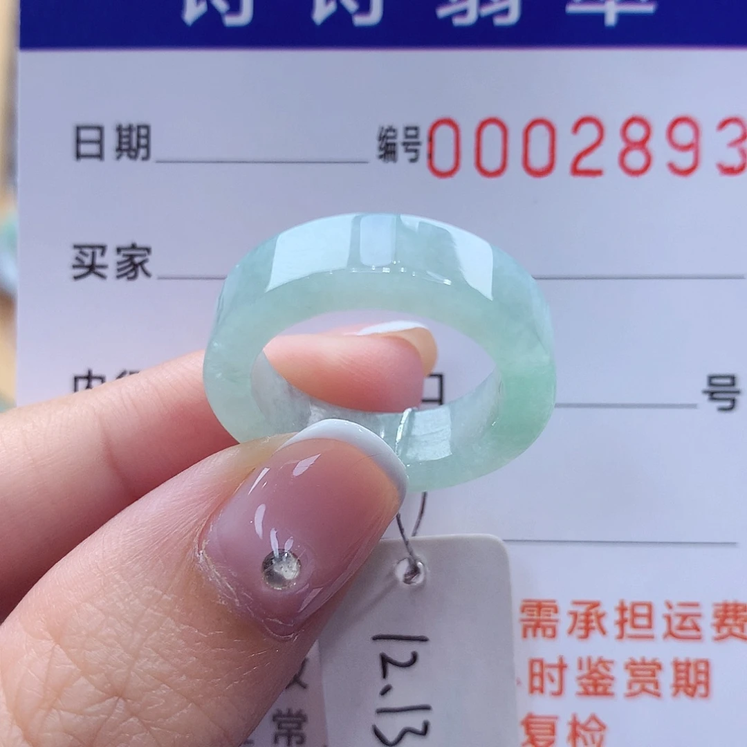未镶嵌戒指翡翠缅甸A货